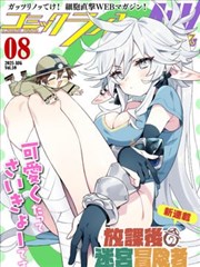 大夏国师 短剧 2026 王宇