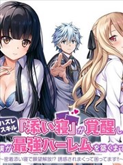 逆袭之星途璀璨 短剧 2026 林悦